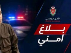 توقيف مشتبه فيه بالداخلة للاشتباه في قتله ابن شقيقه القاصر.. والأبحاث متواصلة لكشف الدوافع
