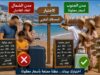 غلاء العطلة يعيد رسم خريطة الاصطياف.. مدن الجنوب تستقطب مزيداً من الأسر المغربية