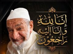 وفاة الداعية المغربي «با العلوي» عن عمر ناهز 90 سنة