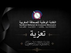النقابة الوطنية للصحافة المغربية تنعي والدة الزميل عبد الفتاح الصادقي