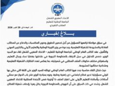 غضب الشغيلة التعليمية يعود إلى الواجهة.. الاتحاد المغربي للشغل يضع الوزارة أمام امتحان الحسم وينهي زمن الوعود!